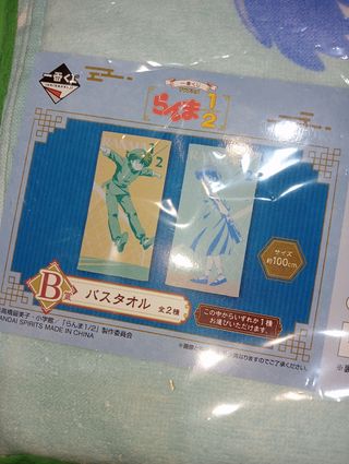 Ichiban Kuji Ranma 1/2 B Prize Bath Towel Akane 