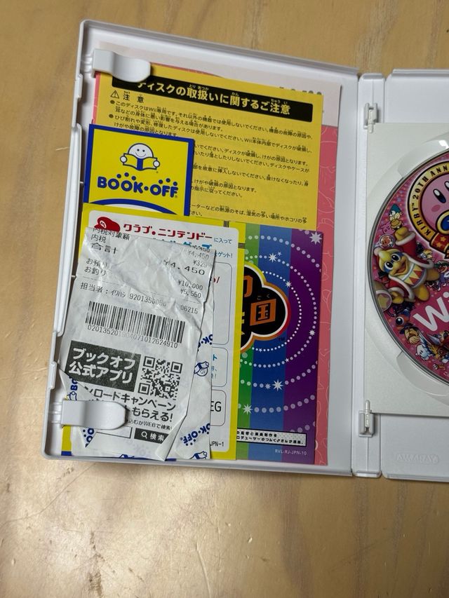 20° anniversario di Kirby - Wii (giapponese)