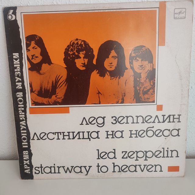 Disco Vinilo Led Zeppelin  Stairway to Heaven 1989