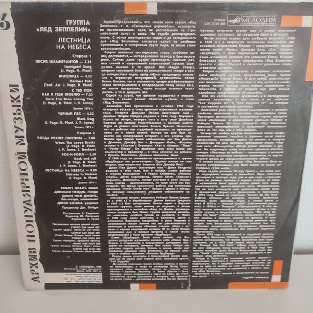 Disco Vinilo Led Zeppelin  Stairway to Heaven 1989