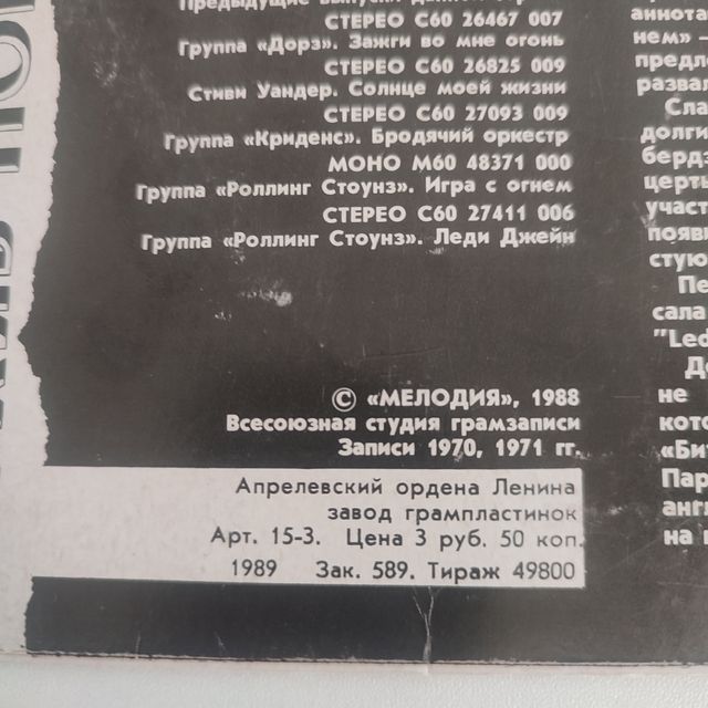 Disco Vinilo Led Zeppelin  Stairway to Heaven 1989