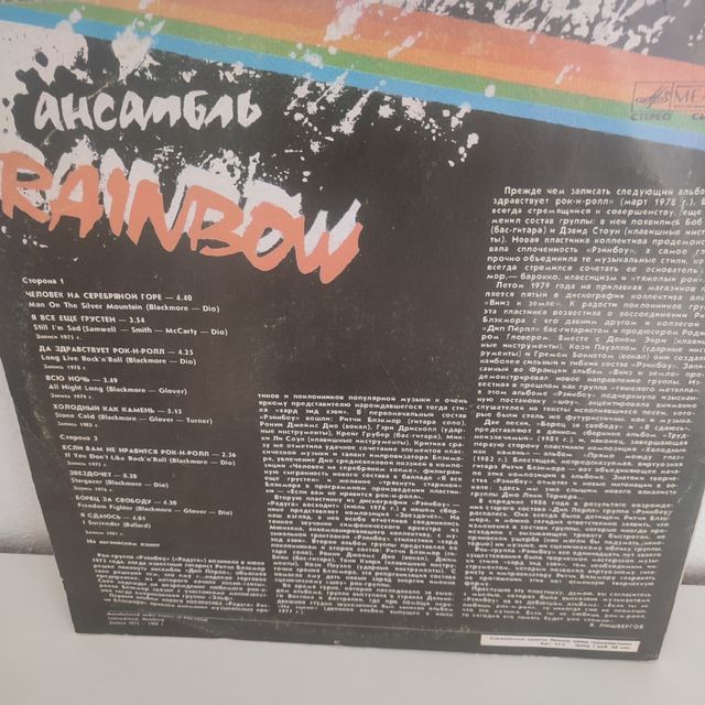 Vinilo Rainbow - Hard Rock (1982)