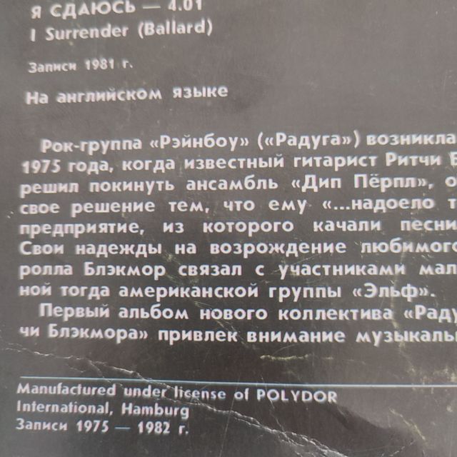 Vinilo Rainbow - Hard Rock (1982)