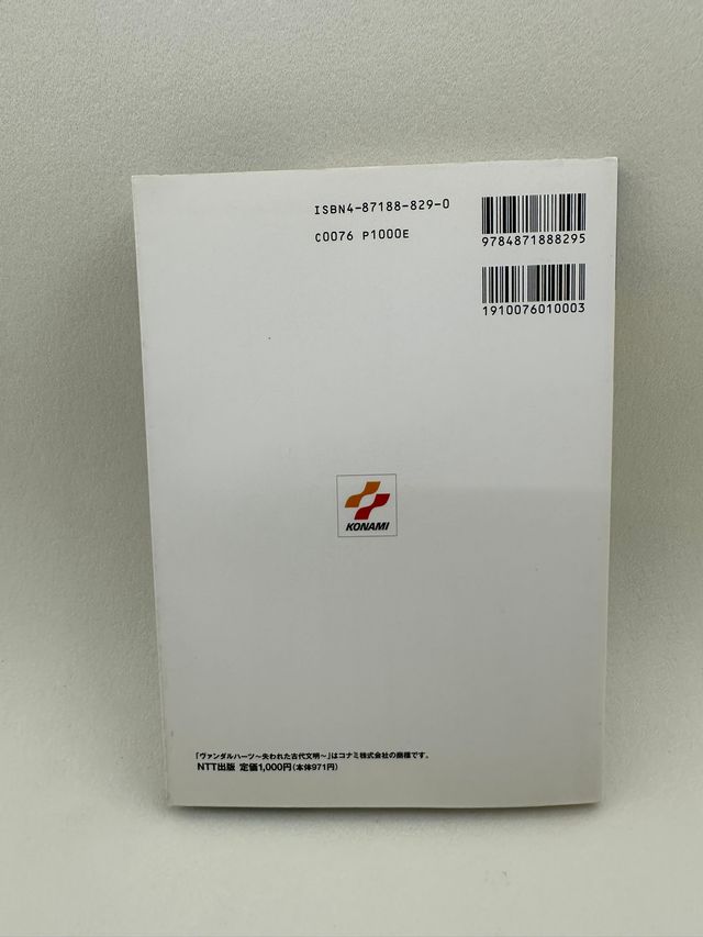 Vandal hearts konami official guide Book Jap