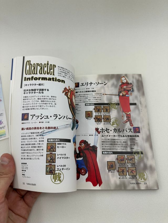 Vandal hearts konami official guide Book Jap