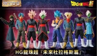 Figuras Dragon Ball HG PREMIUM 
