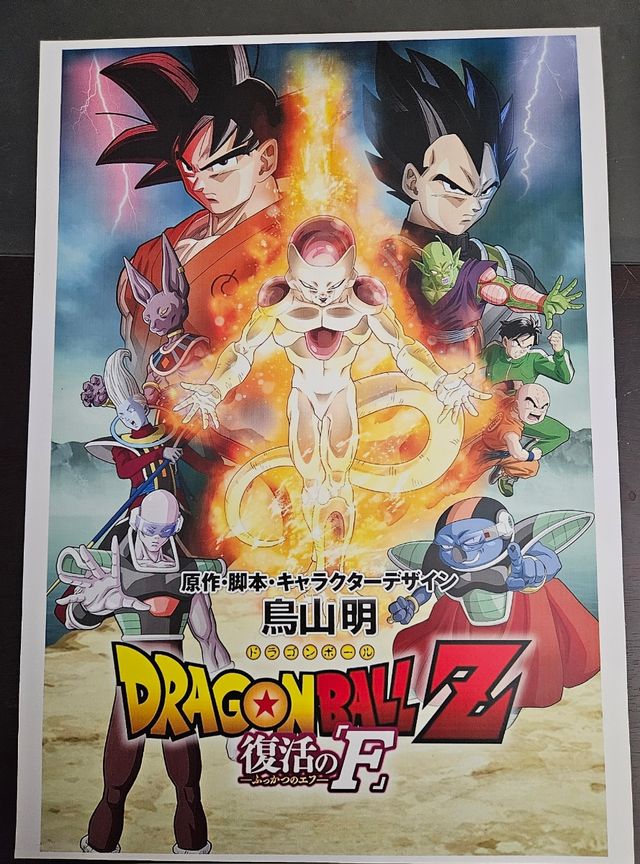 Poster di Dragon Ball Z: La risurrezione di F