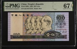 China - billete 100 Yuan 1990 PMG 67 EPQ