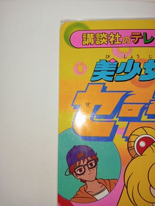 Sailor Moon TV Anime Book 6 Vintage Kodansha