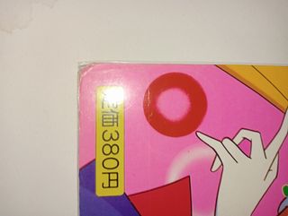 Sailor Moon TV Anime Book 6 Vintage Kodansha