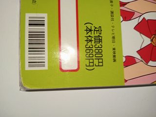 Sailor Moon TV Anime Book 6 Vintage Kodansha