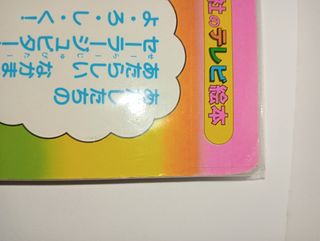 Sailor Moon TV Anime Book 6 Vintage Kodansha