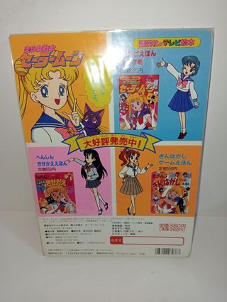 Sailor Moon TV Anime Book 7 Vintage Kodansha