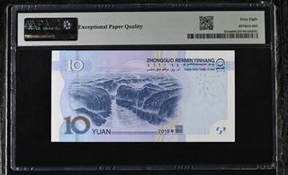 China - billete 10 Yuan 2019 PMG 68 EPQ