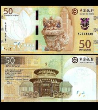 MACAO 50 Patacas SIN CIRCULAR 