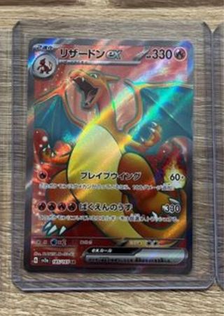 Carta Pokemon Charizard EX 151-JP
gradeada 9,5