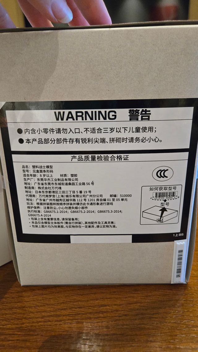 SD Gundam HG Sinaju (MSN-06S)