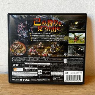 Monster Hunter Cross Nintendo 3DS NTSC-J