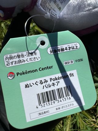 Palkia Pokémon Fit Peluche Pokémon Center