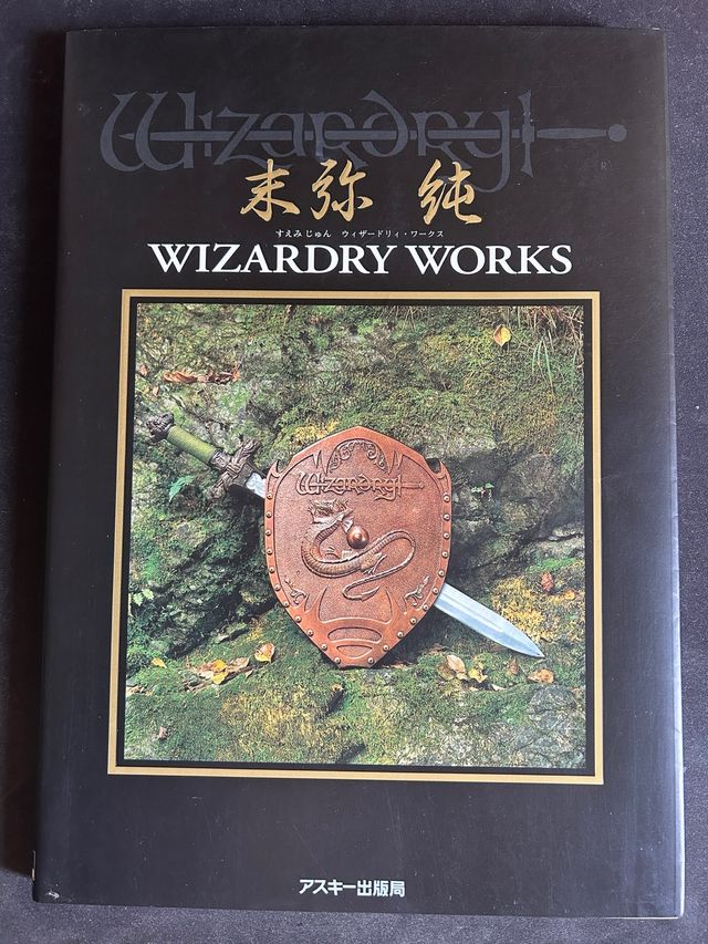 Jun Suemi Wizardry Works 1993