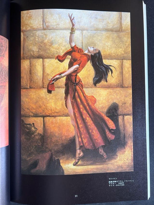 Jun Suemi Wizardry Works 1993