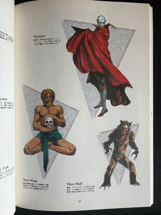 Jun Suemi Wizardry Works 1993