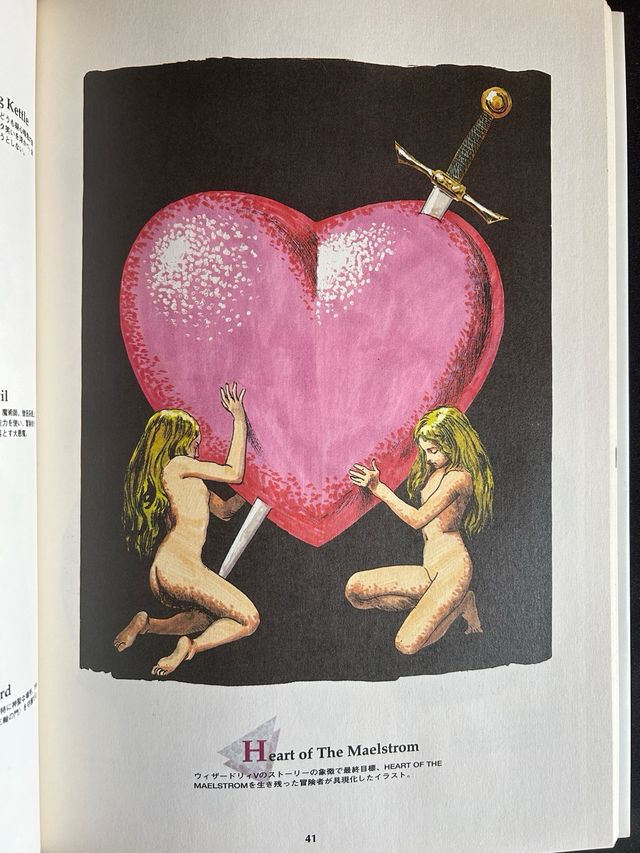 Jun Suemi Wizardry Works 1993