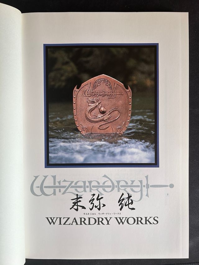 Jun Suemi Wizardry Works 1993