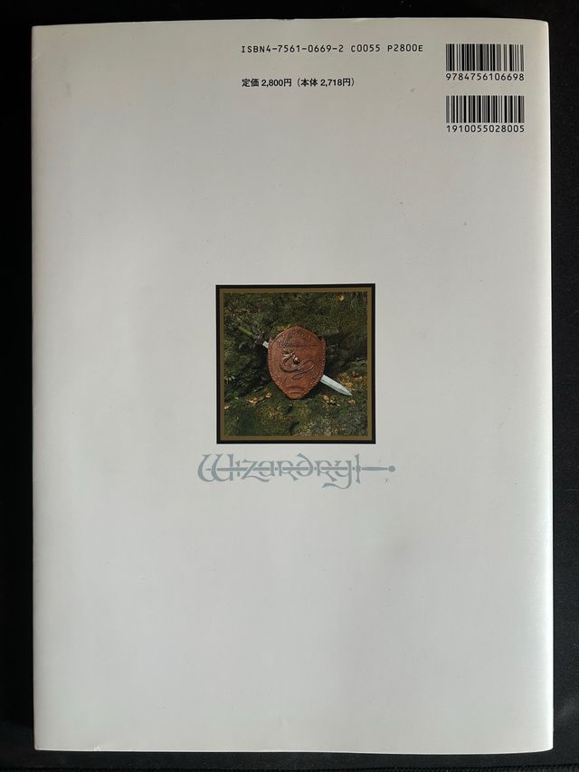 Jun Suemi Wizardry Works 1993