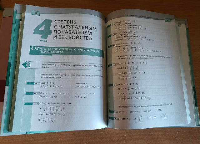 Алгебра 7 класс - álgebra 7⁰ en ruso en dos vol.