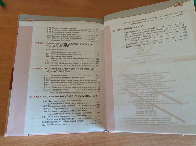 Алгебра 7 класс - álgebra 7⁰ en ruso en dos vol.