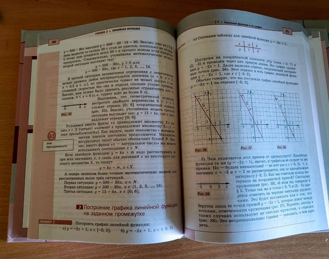 Алгебра 7 класс - álgebra 7⁰ en ruso en dos vol.