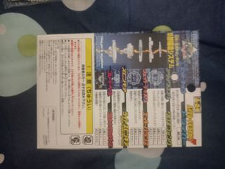 Beyblade Driger F-A-24