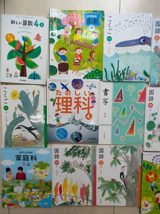 Libros de texto en Japonés. 
Aprende Japones. 
