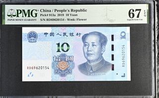China. Billete 10 Yuan China 2019 PMG 67 EPQ