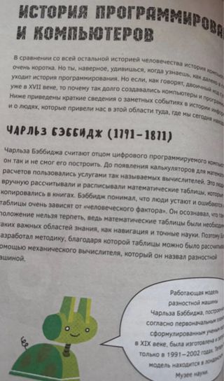 Libro en ruso para niños