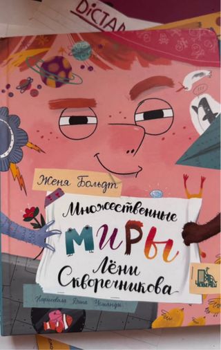 Libro en ruso para niños