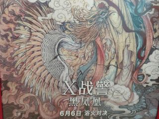 ¡ ¡Nueva oferta! Poster Dark Phoenix - Chinesse X-