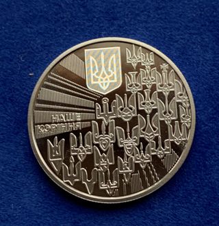 Monedas paquete Símbolos estatales de Ucrania