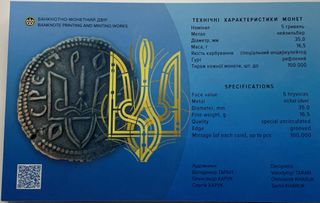 Monedas paquete Símbolos estatales de Ucrania