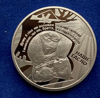 Monedas paquete Símbolos estatales de Ucrania