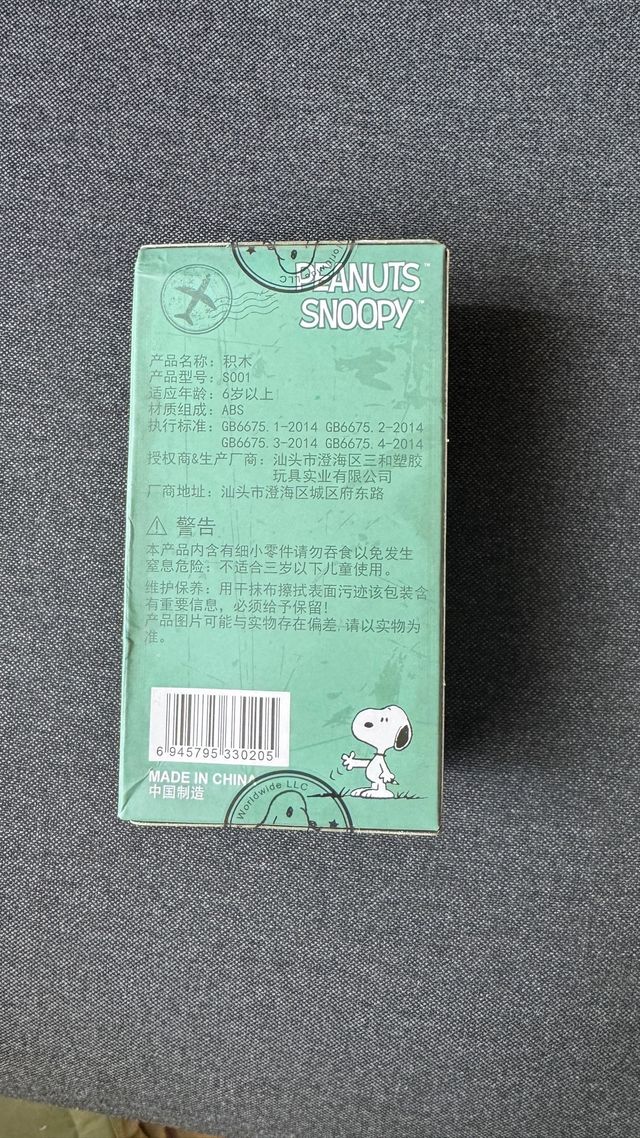 Miniblocos Snoopy Lego: Caixa Surpresa