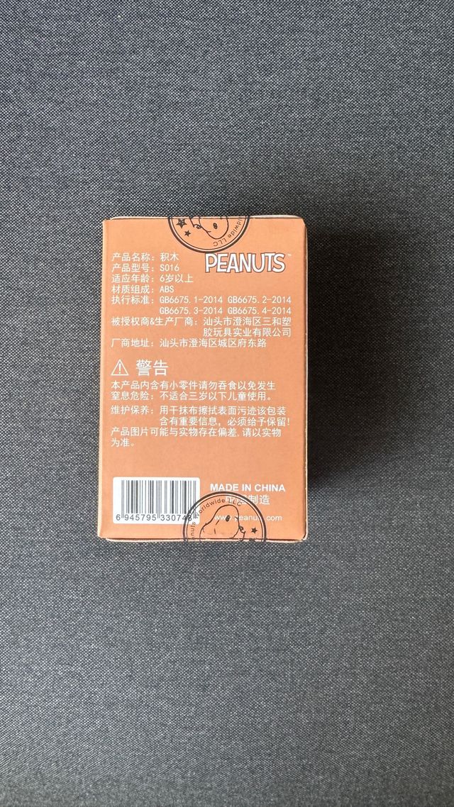 Snoopy Super Market: Miniblocos