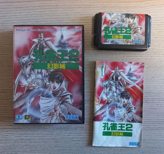 Kujakuō 2: Geneijō - Mystic Defender