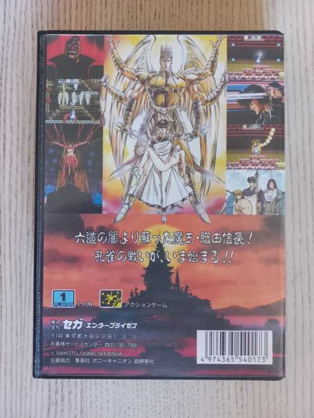 Kujakuō 2: Geneijō - Mystic Defender