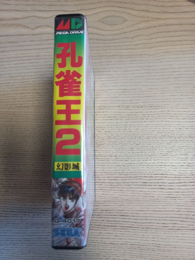 Kujakuō 2: Geneijō - Mystic Defender