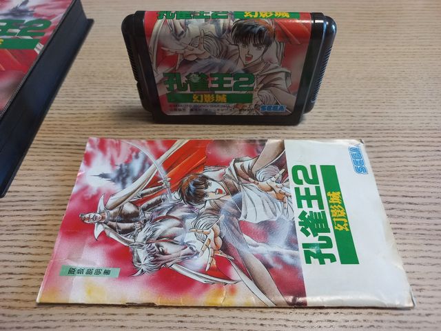 Kujakuō 2: Geneijō - Mystic Defender