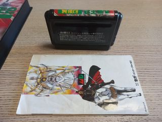 Kujakuō 2: Geneijō - Mystic Defender