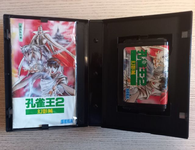 Kujakuō 2: Geneijō - Mystic Defender