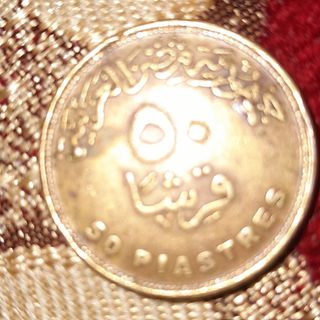 Moneda egipcia antigua